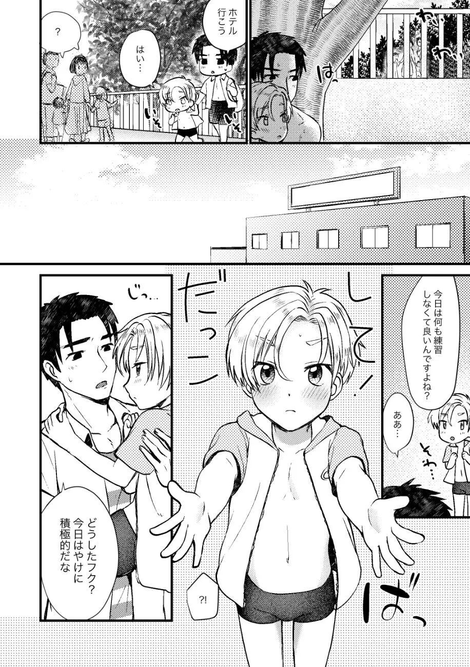 PETSHOP総集編 Page.147