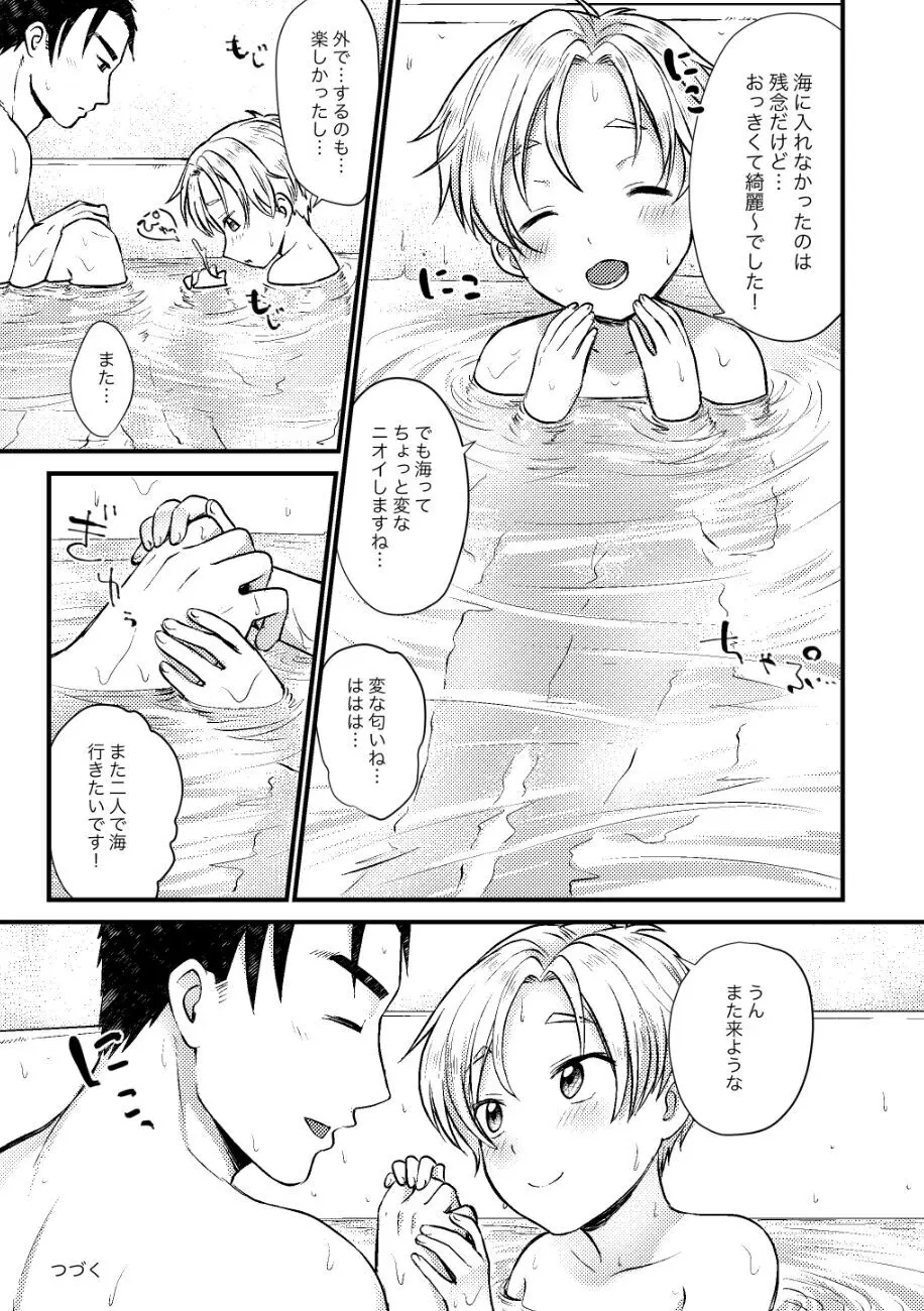 PETSHOP総集編 Page.150