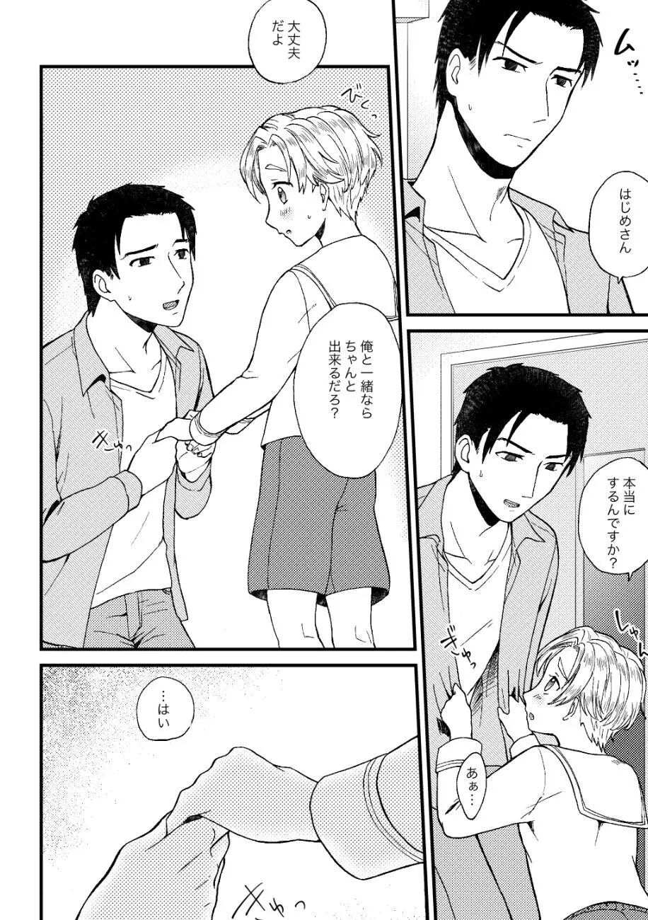 PETSHOP総集編 Page.53