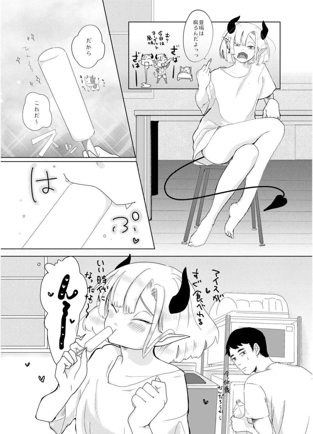 神ゆるCollection Page.17