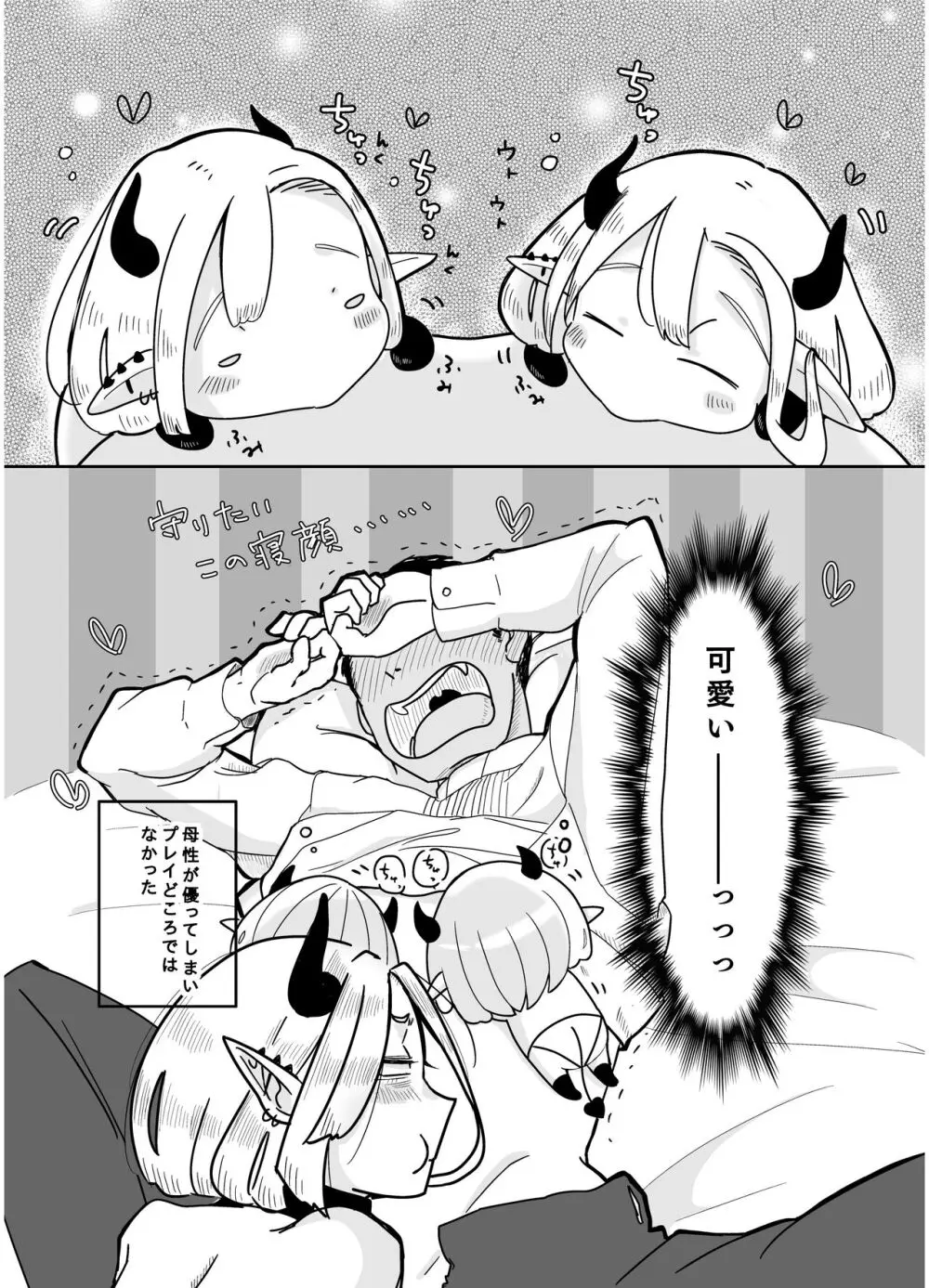 神ゆるCollection Page.38