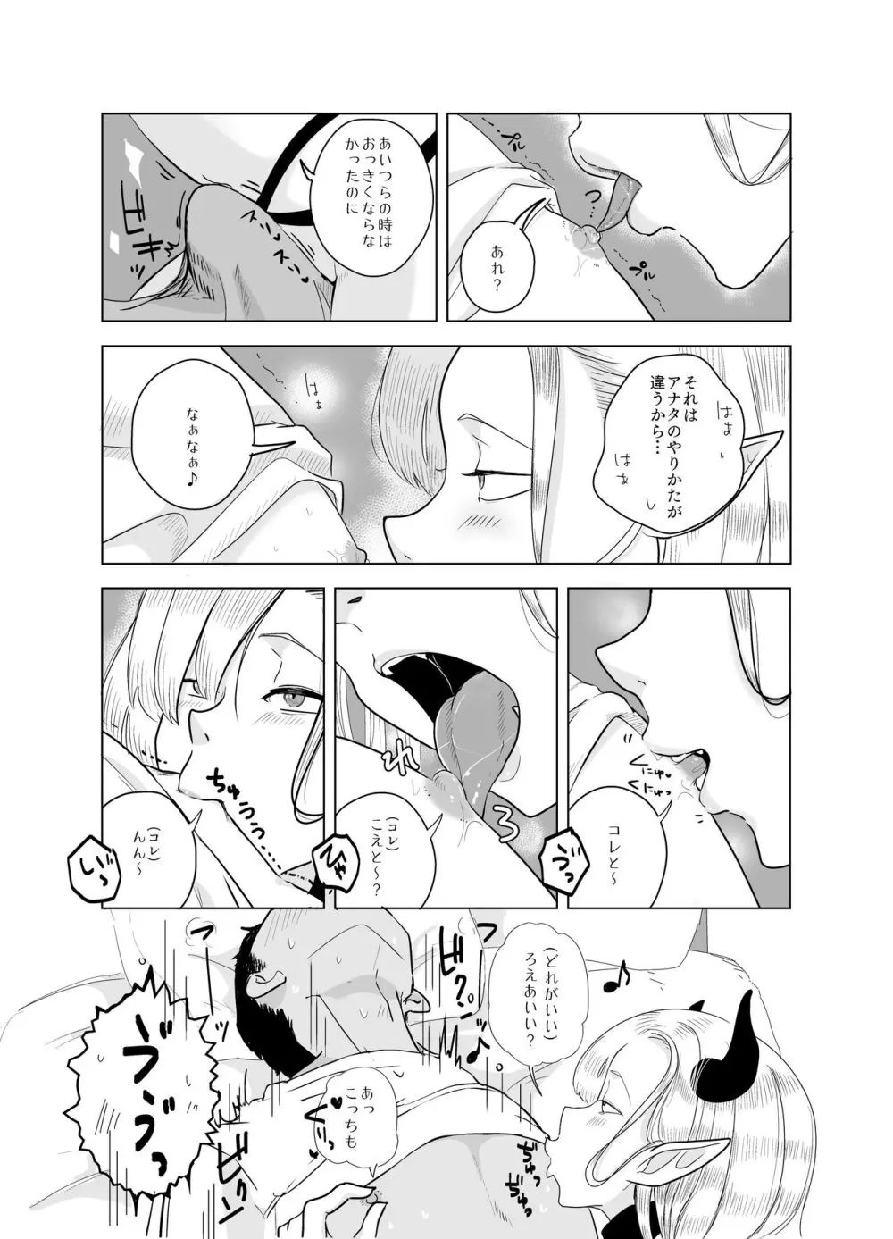 神ゆるCollection Page.44