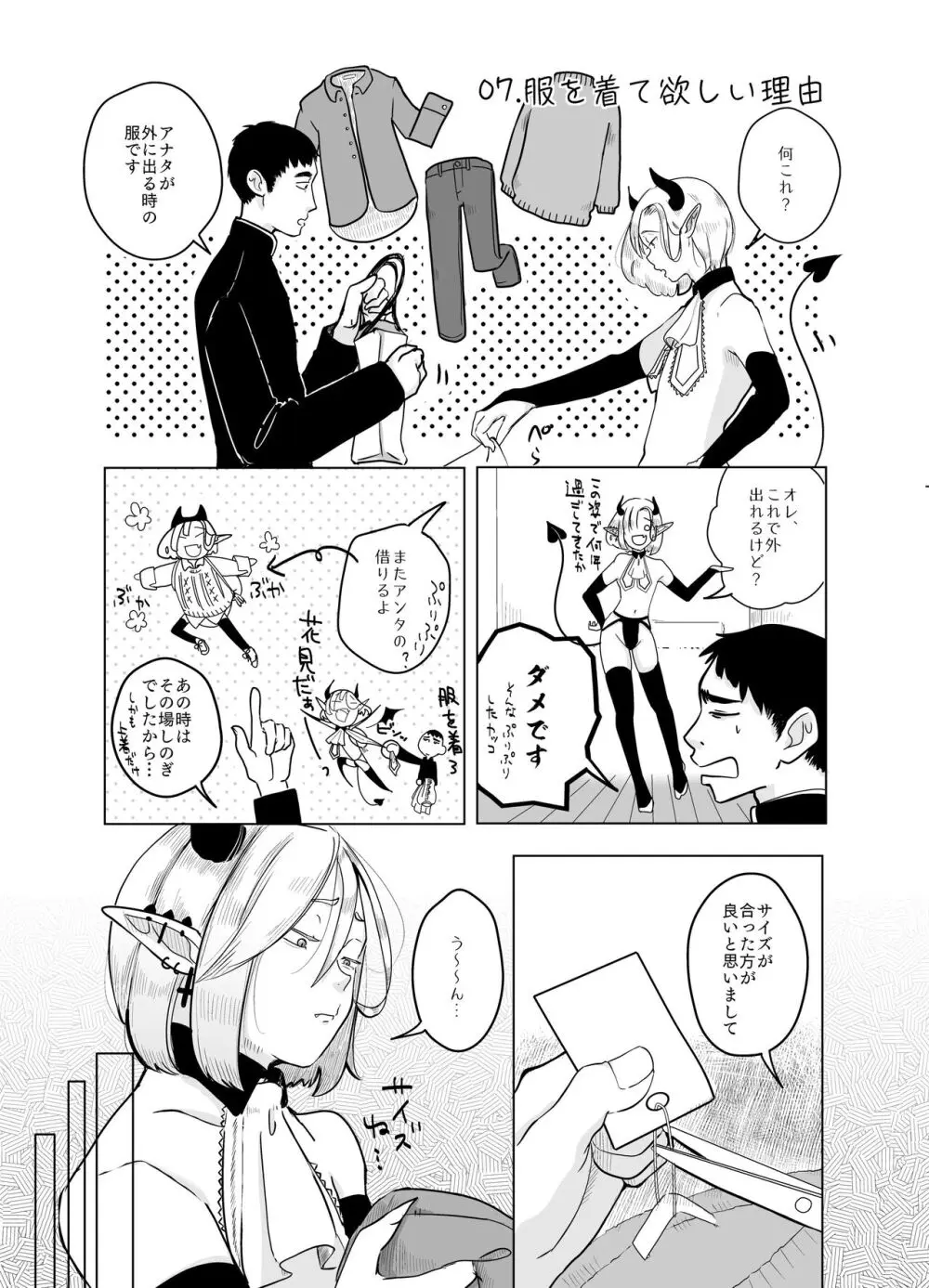 神ゆるCollection Page.52