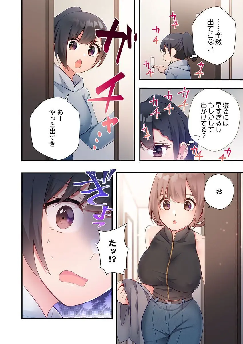 ヤリ部屋暮らし 18 Page.14