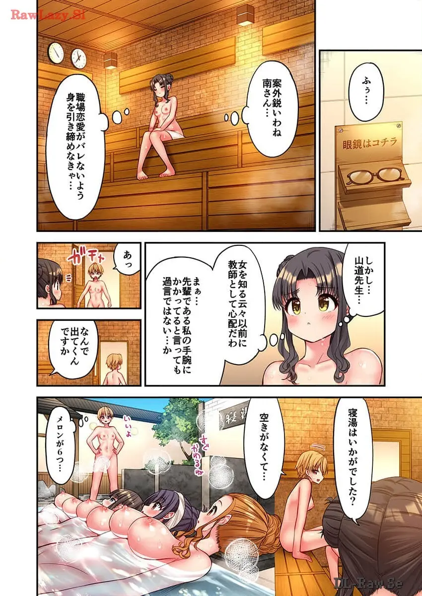 ハーレムきゃんぷっ！ 33-35 Page.72