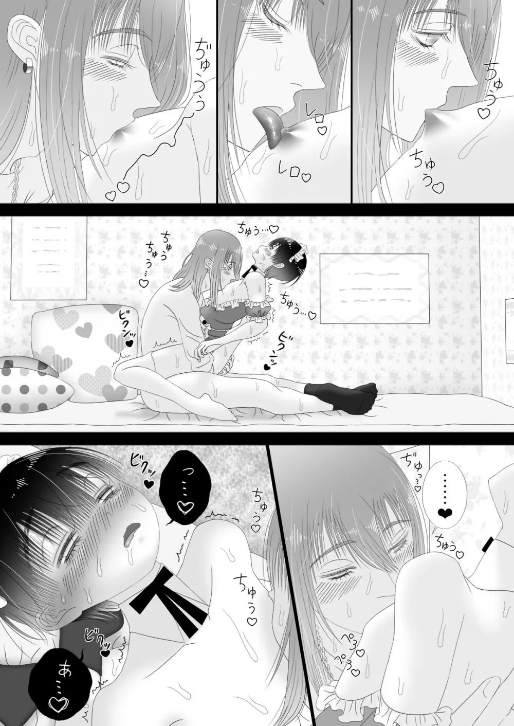 メイドリフレ♂で裏オプ⁉H Page.60