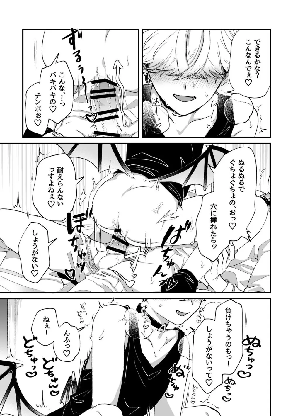 だってコレ えろ漫画なんだってば Page.13