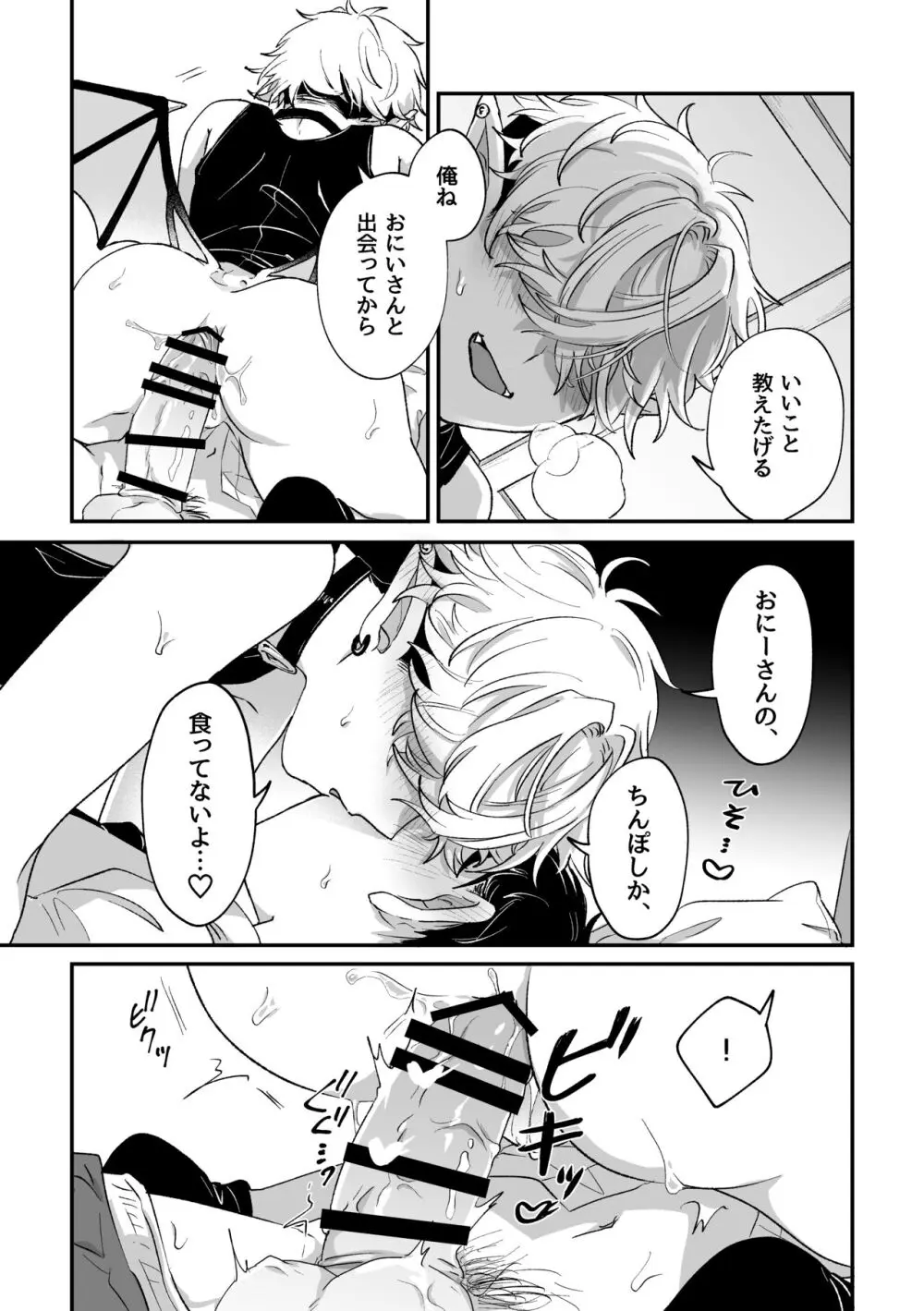 だってコレ えろ漫画なんだってば Page.24