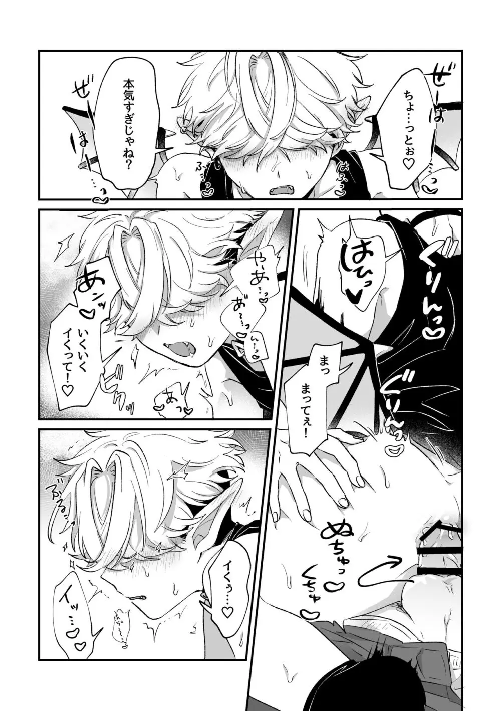 だってコレ えろ漫画なんだってば Page.27