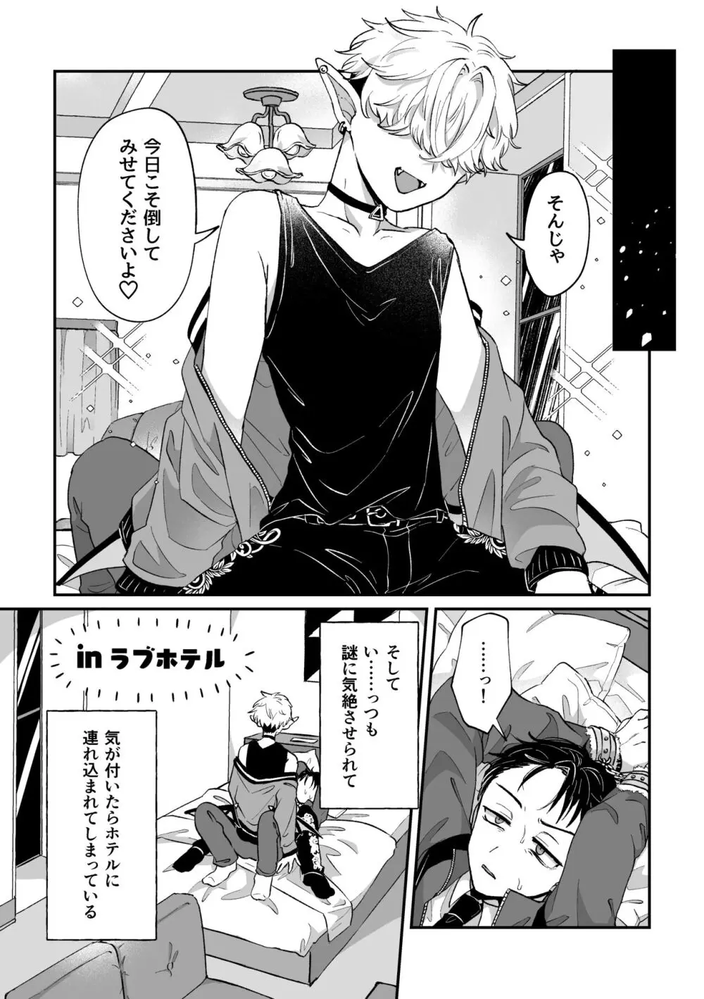 だってコレ えろ漫画なんだってば Page.34