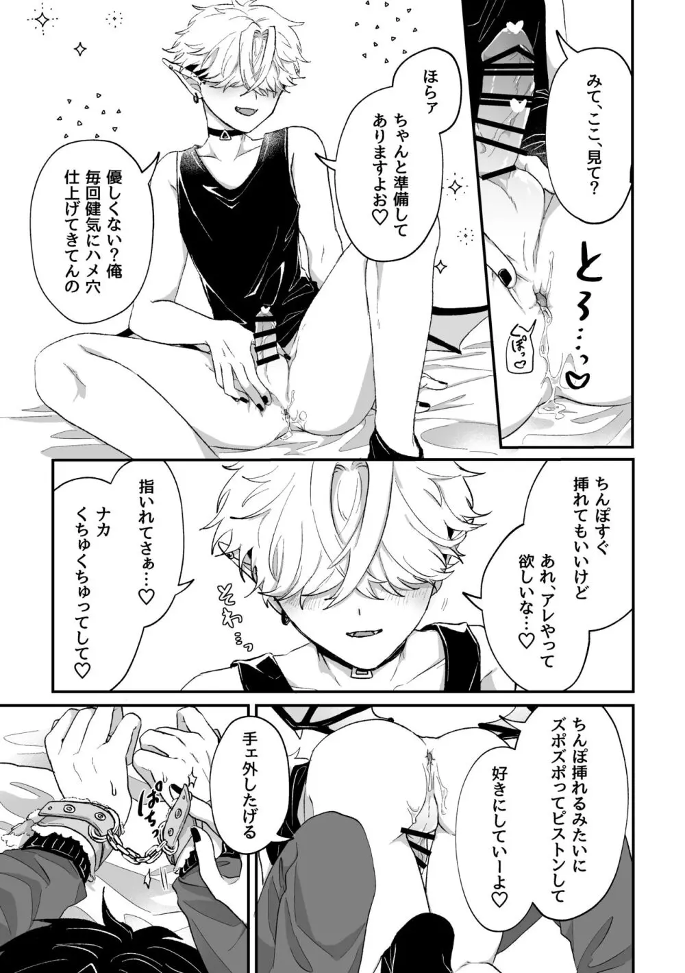 だってコレ えろ漫画なんだってば Page.4