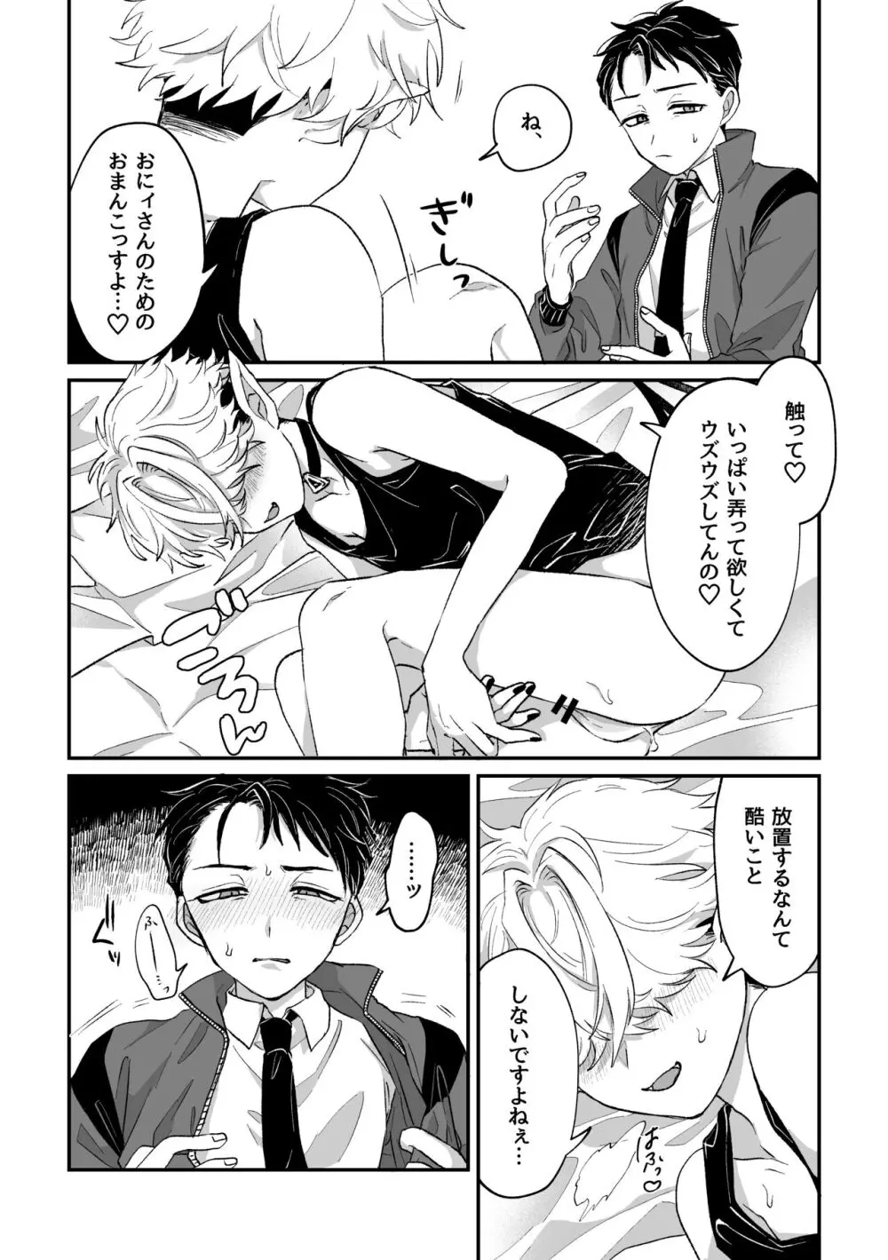 だってコレ えろ漫画なんだってば Page.5