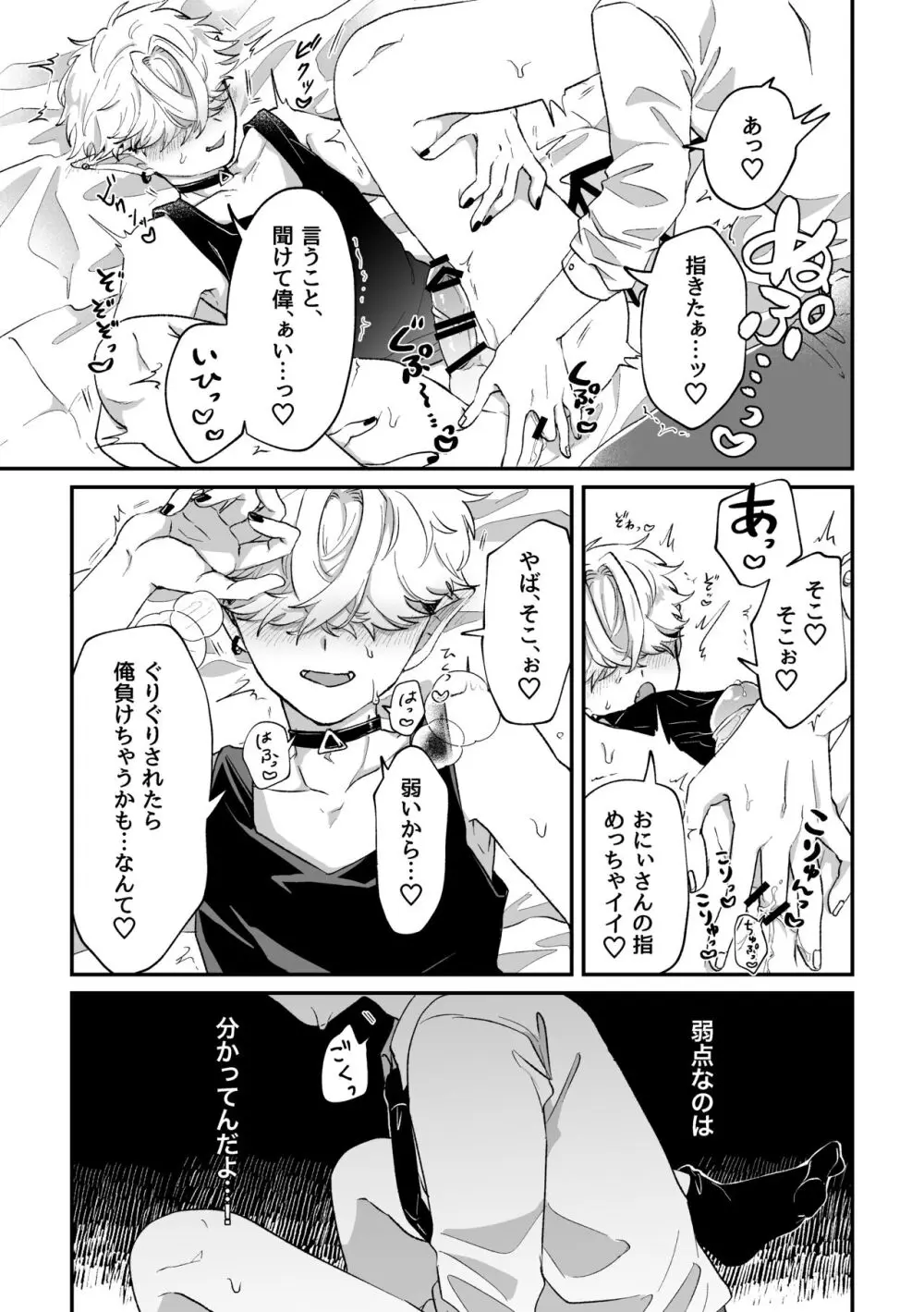 だってコレ えろ漫画なんだってば Page.6