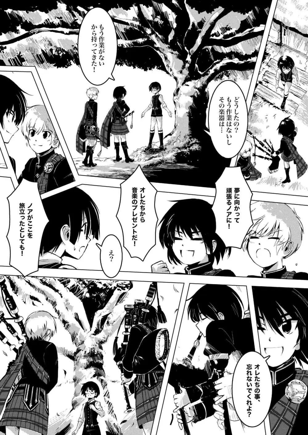 画家と少年 Page.21