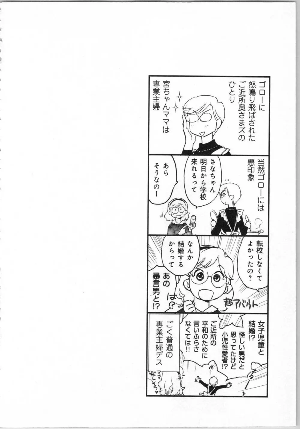 一緒に暮らすための約束をいくつか 1 Page.46