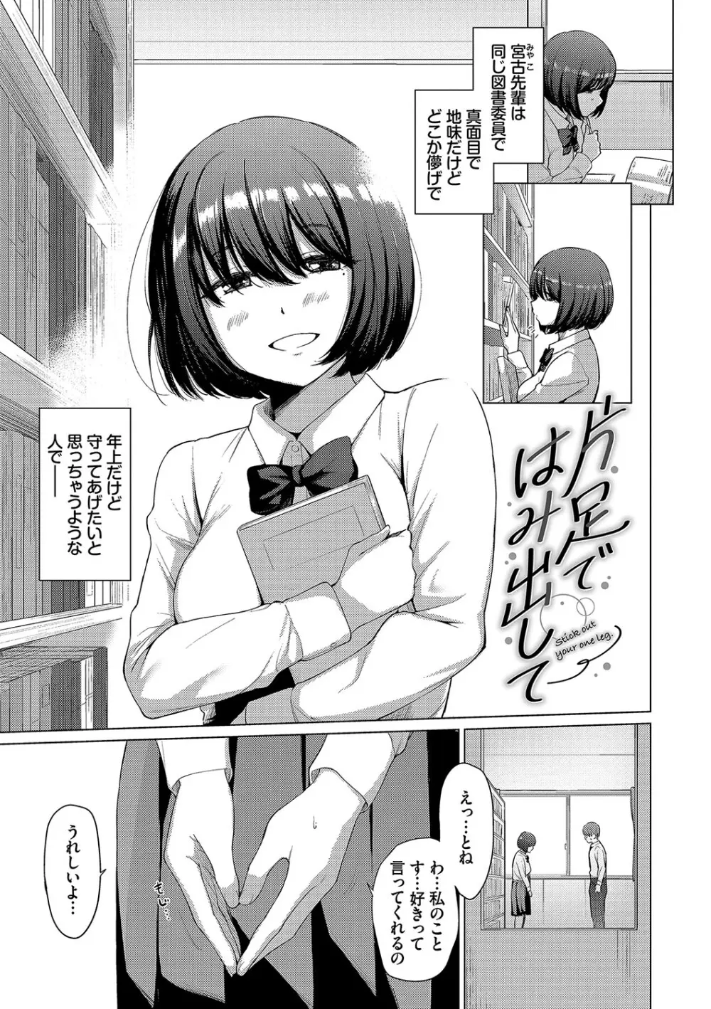 あこがれこがれ Page.25