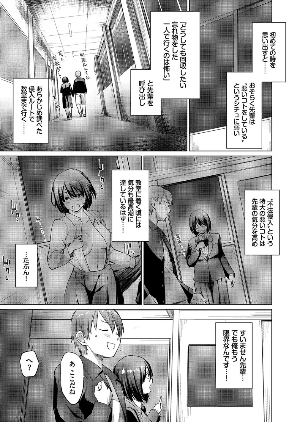 あこがれこがれ Page.49