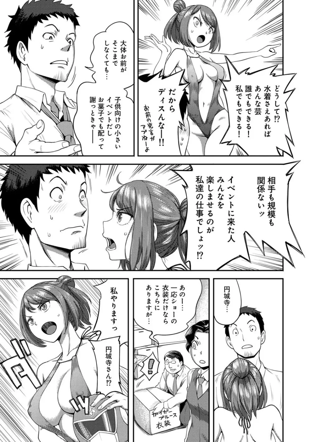 うっかり愛して Page.11