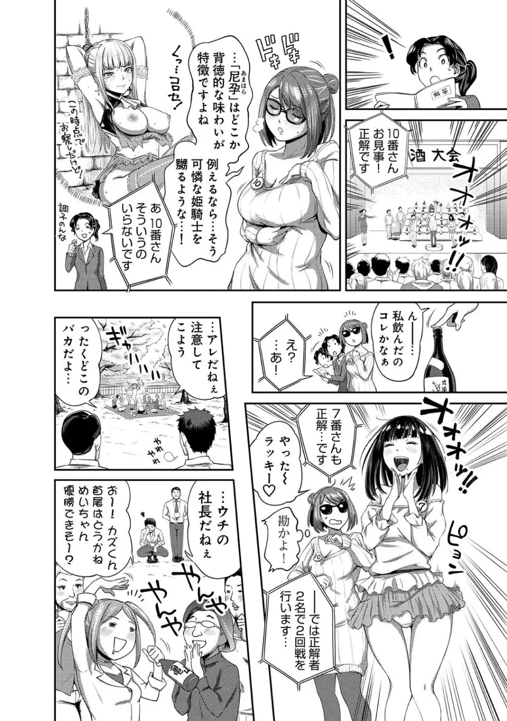 うっかり愛して Page.64