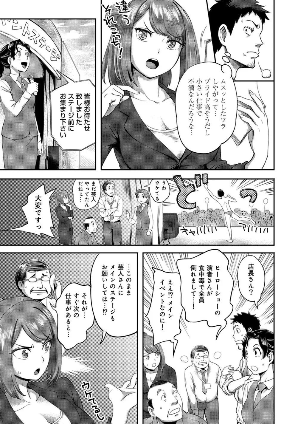 うっかり愛して Page.9