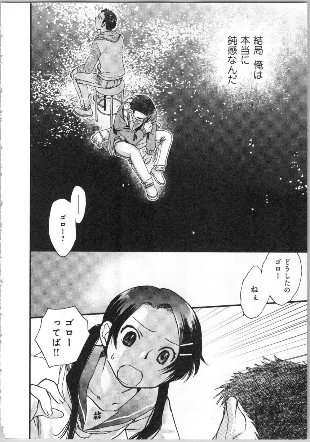 一緒に暮らすための約束をいくつか 2 Page.140