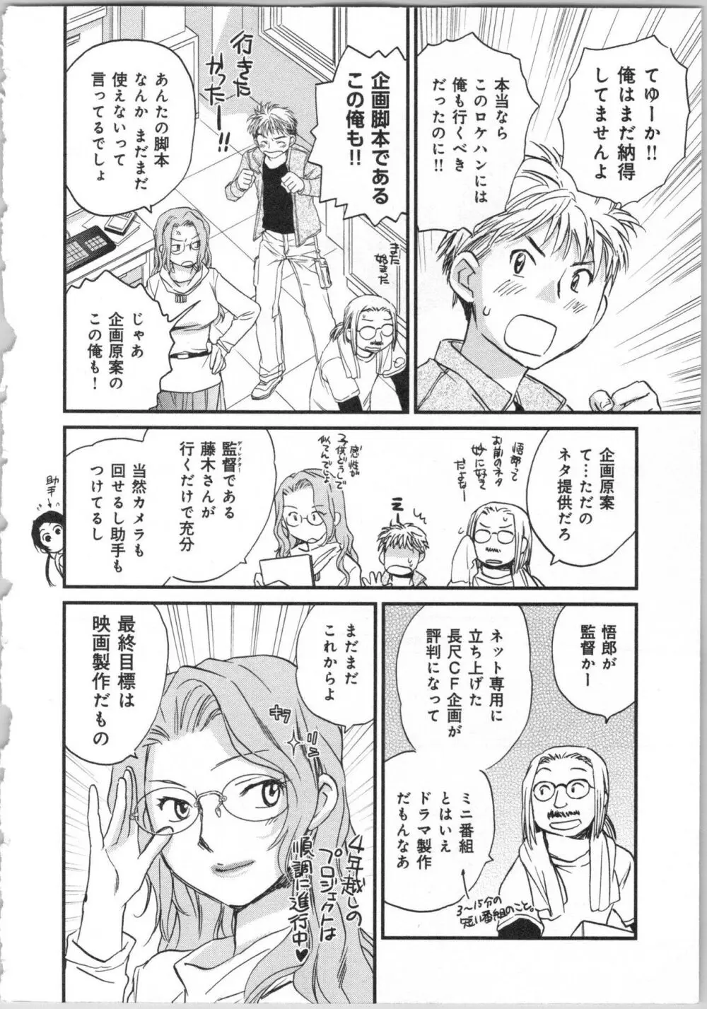 一緒に暮らすための約束をいくつか 2 Page.206