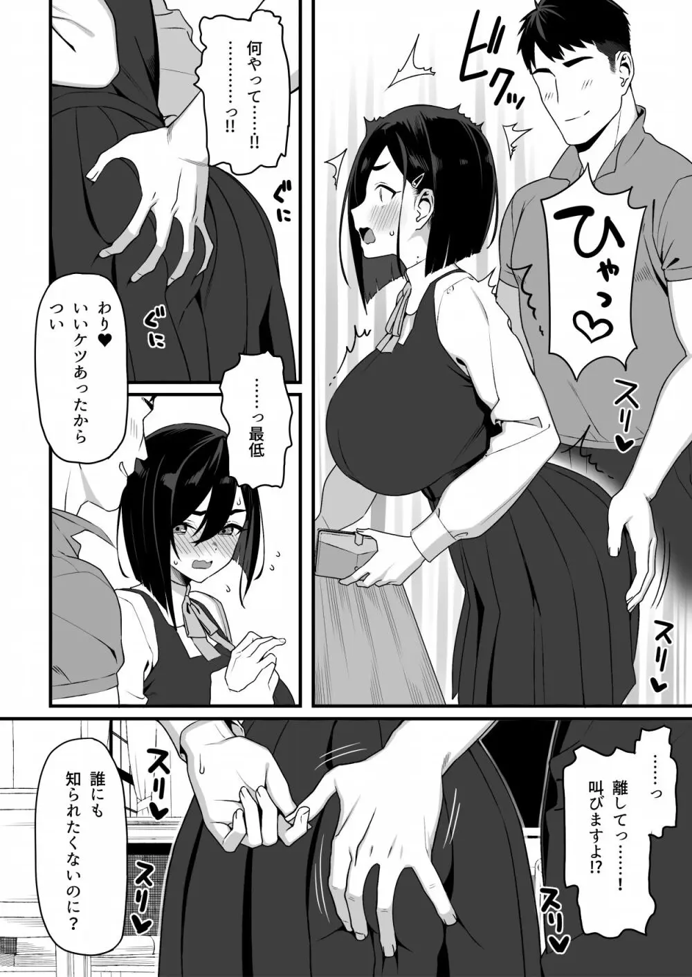 限定漫画 Page.5