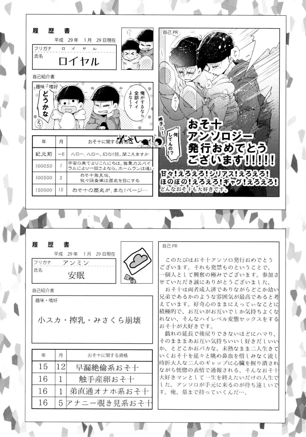 半熟とろとろオムライス ～あぁもう我慢できない～ Page.55