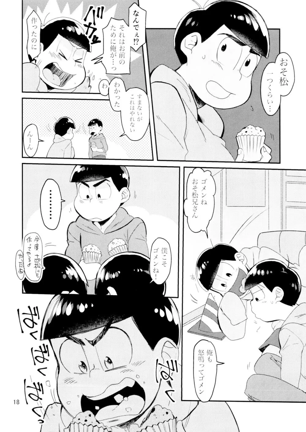 [チカチカ (cika) WONDER TRAP LOVER (おそ松さん) Page.18