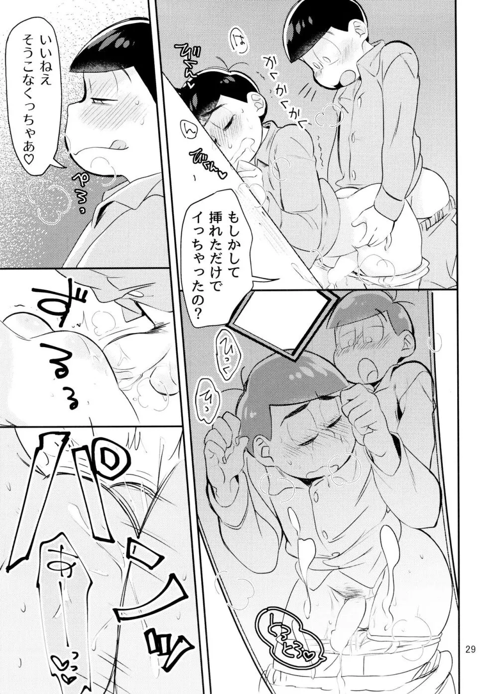 [チカチカ (cika) WONDER TRAP LOVER (おそ松さん) Page.29