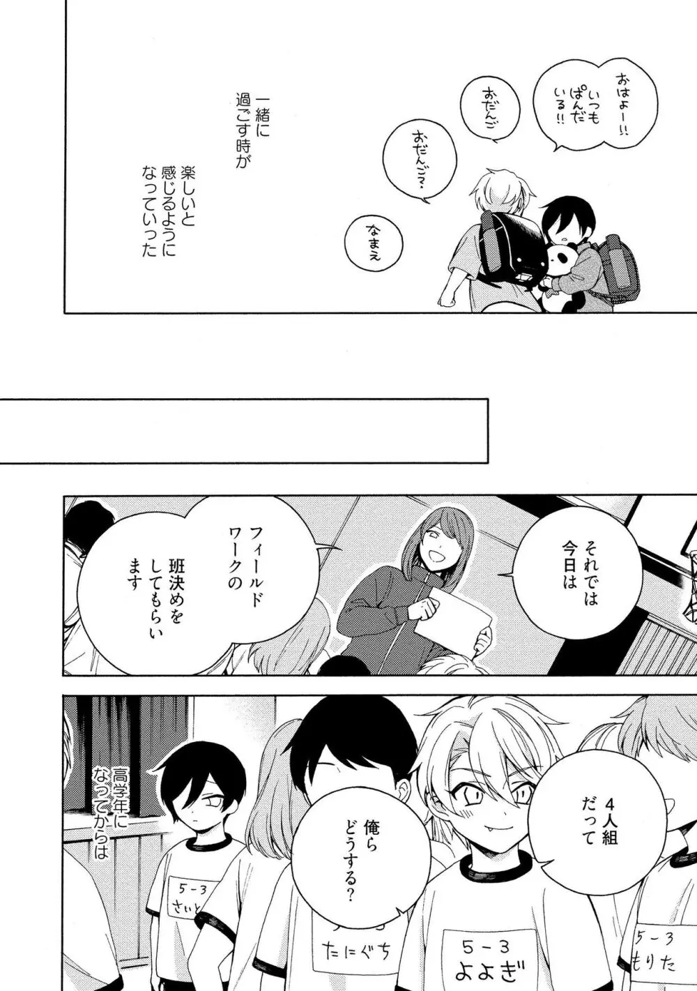 イ尓好（ニイハオ）マンション605 【電子限定特典付き】 Page.108