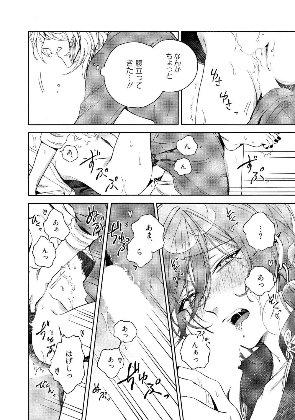 イ尓好（ニイハオ）マンション605 【電子限定特典付き】 Page.28