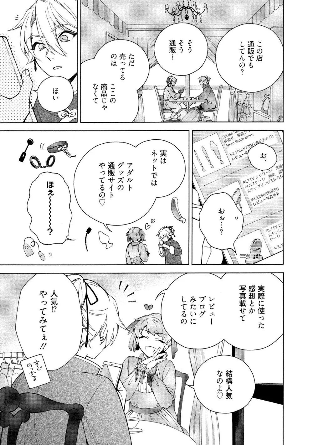 イ尓好（ニイハオ）マンション605 【電子限定特典付き】 Page.73