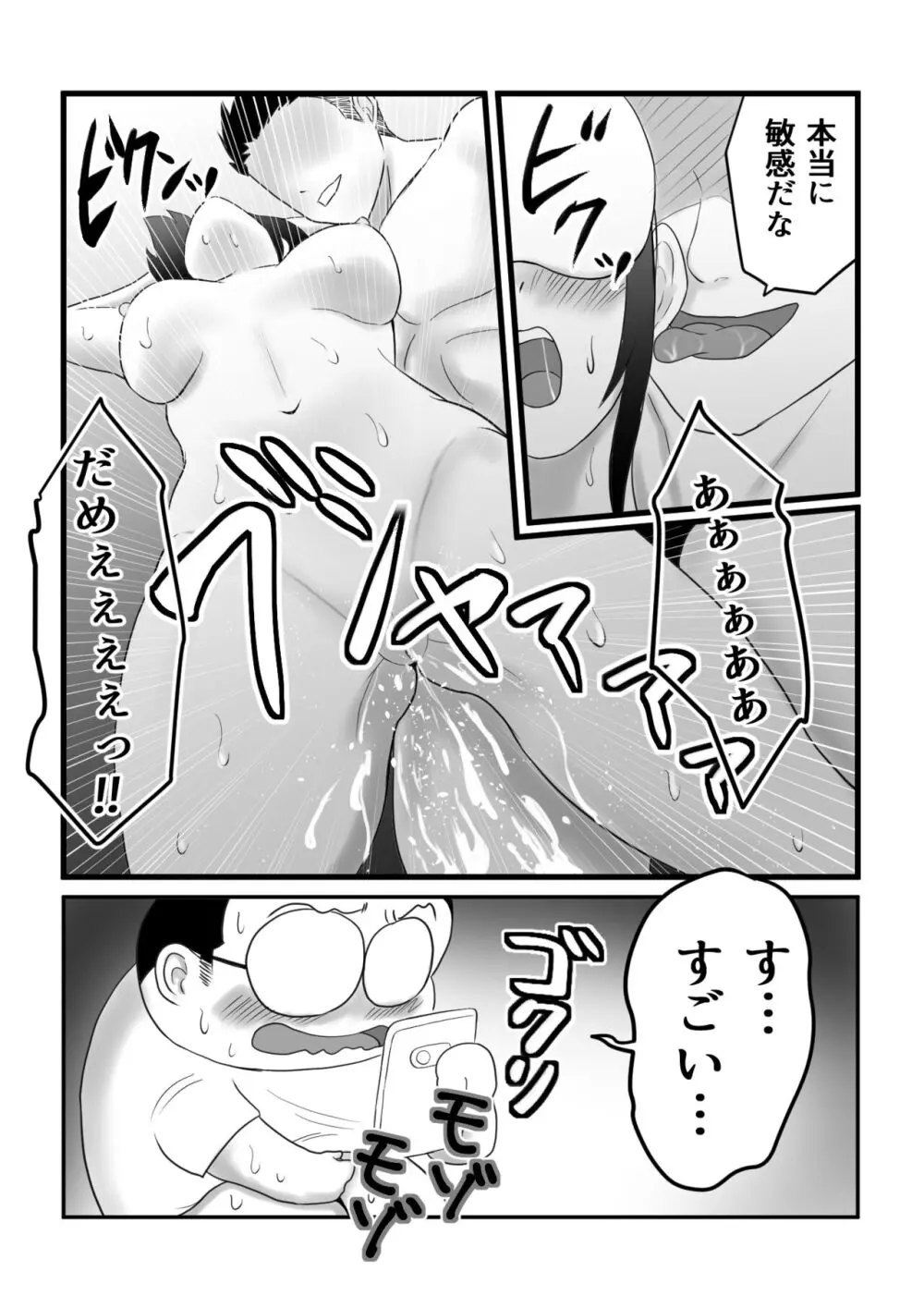 リクエスト Page.10