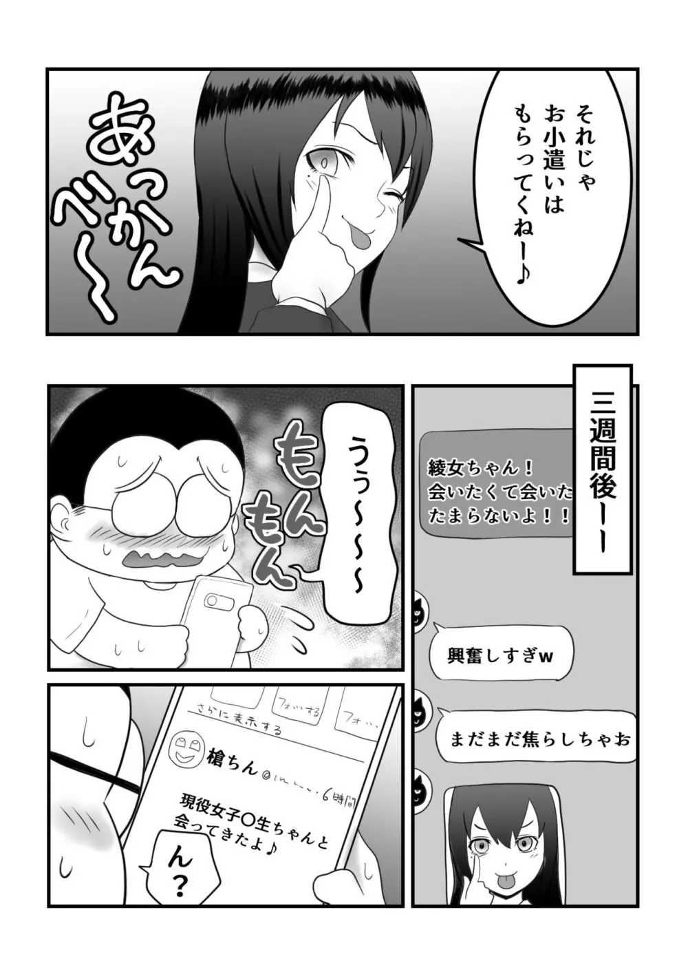 リクエスト Page.8