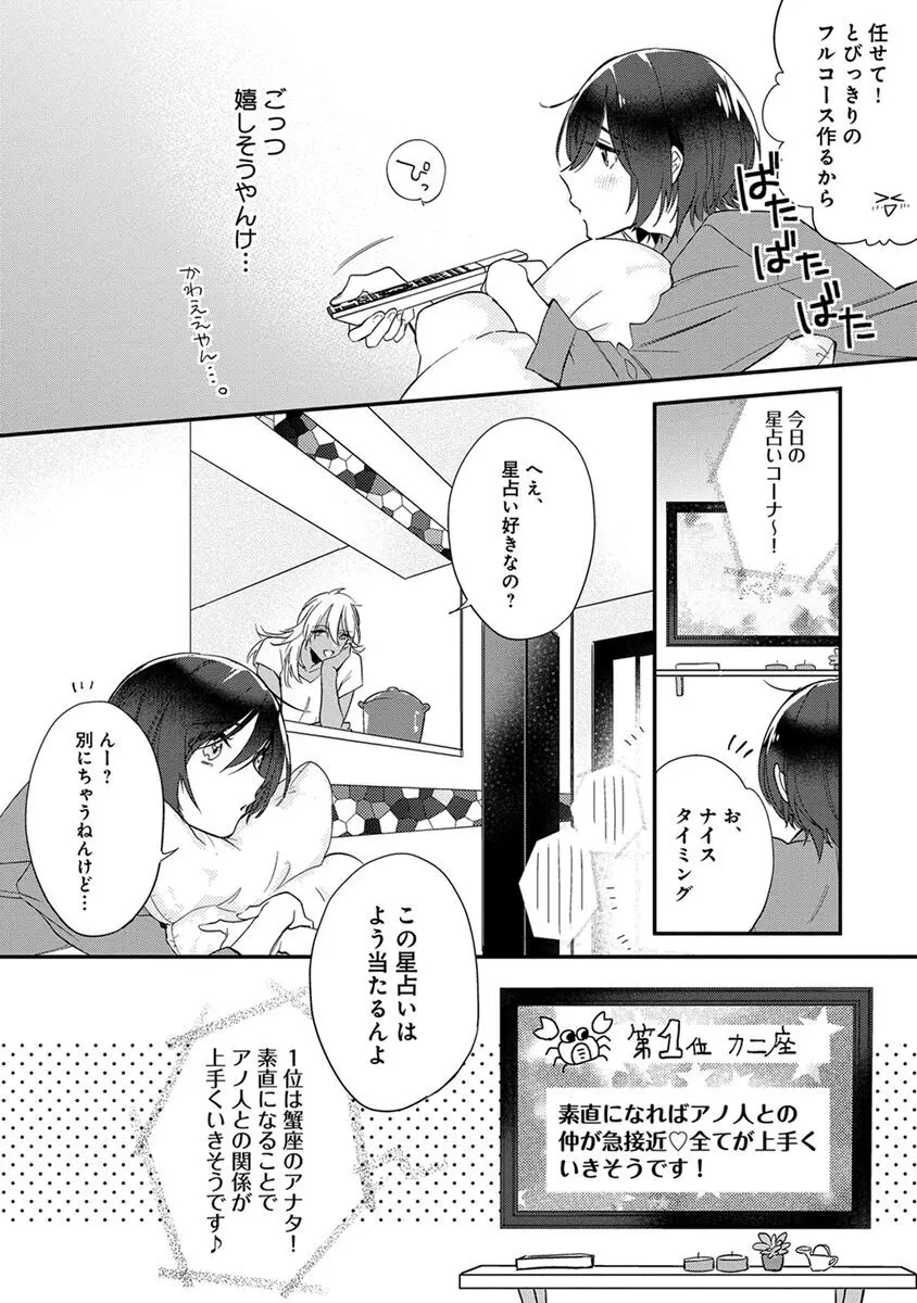 蜜淫インキュバス【電子限定かきおろし付】 Page.46