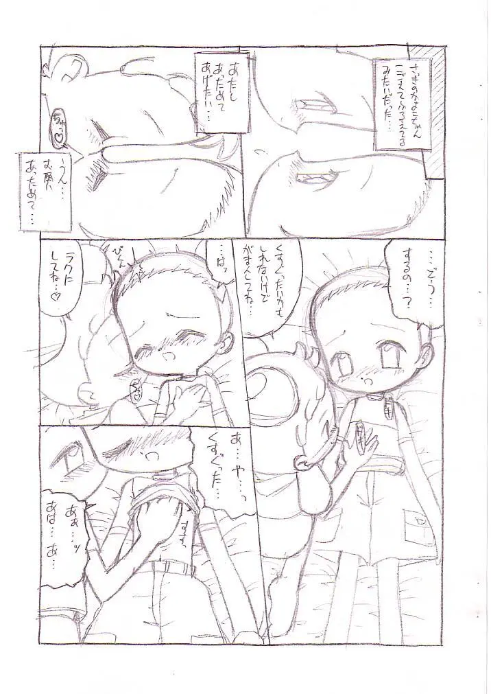 My dear friend Page.12