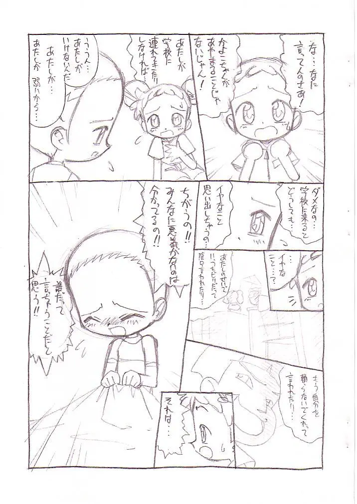 My dear friend Page.8