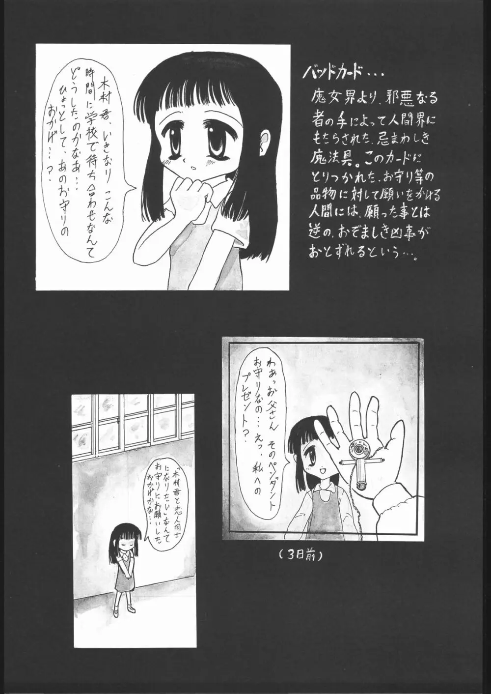 ノンオイル青じそ どれみっしんぐ Page.14