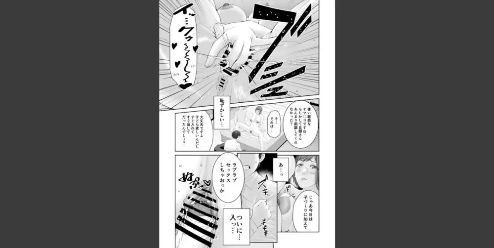 あなたのためだからcase2 小鳥遊ミキの場合 Page.15