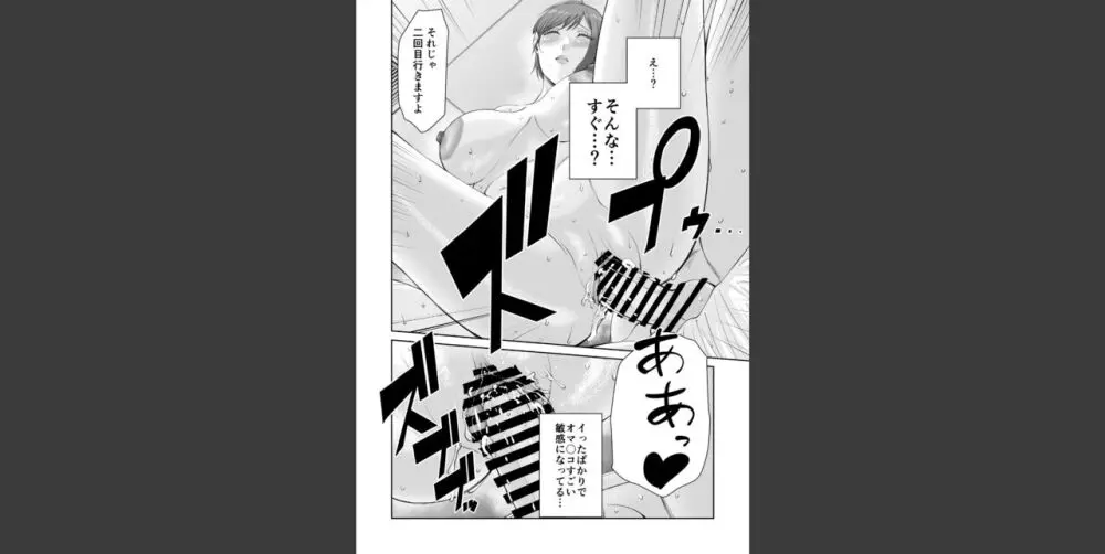 あなたのためだからcase2 小鳥遊ミキの場合 Page.22