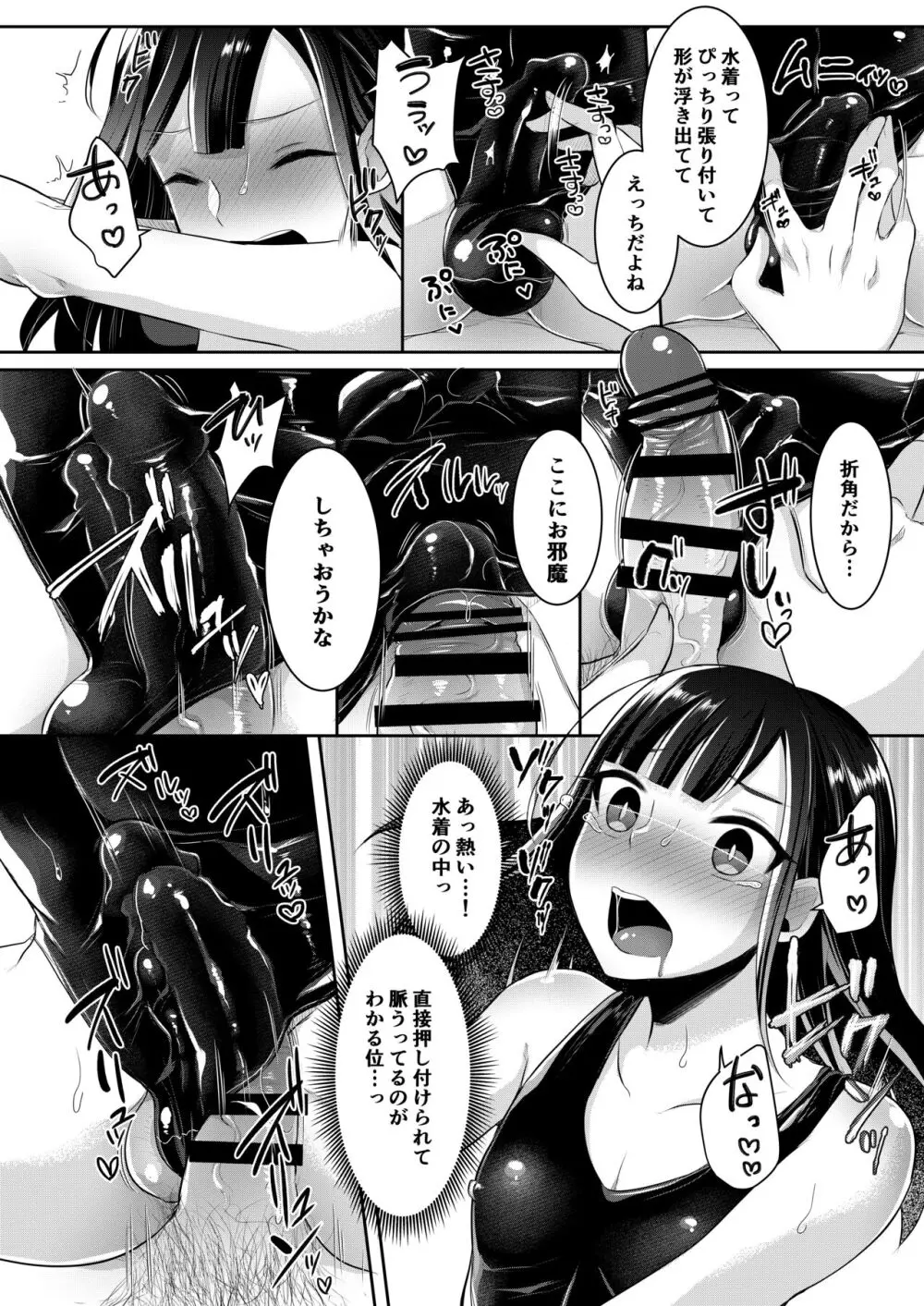 僕達の正しい男の娘のなり方 Page.70