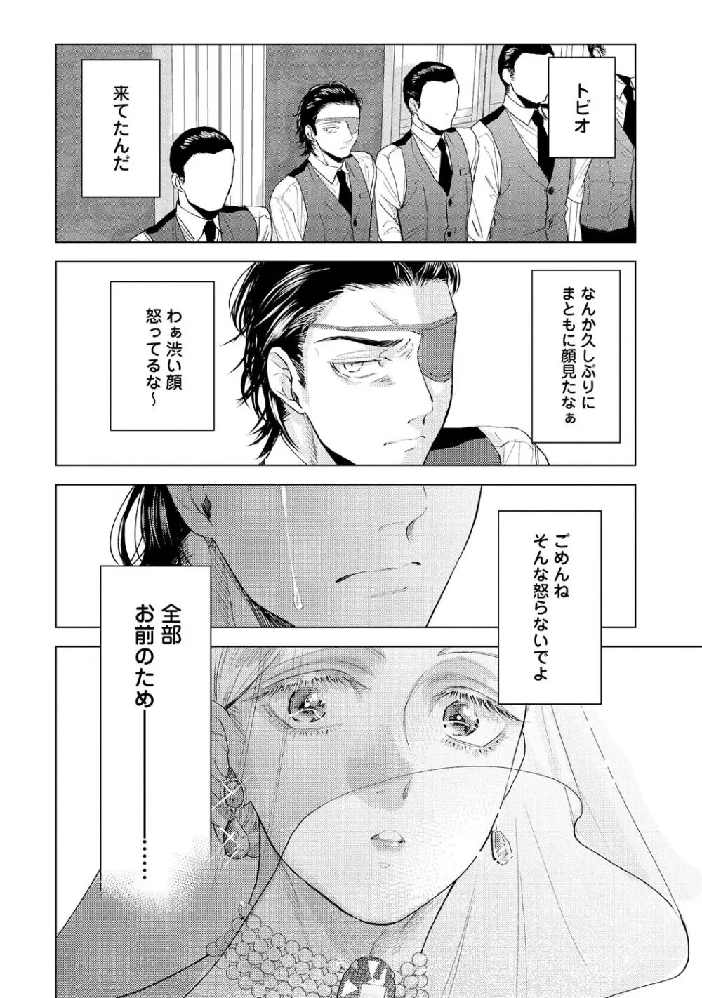 ラビットハッチへようこそ 【電子限定特典付き】（上） Page.172