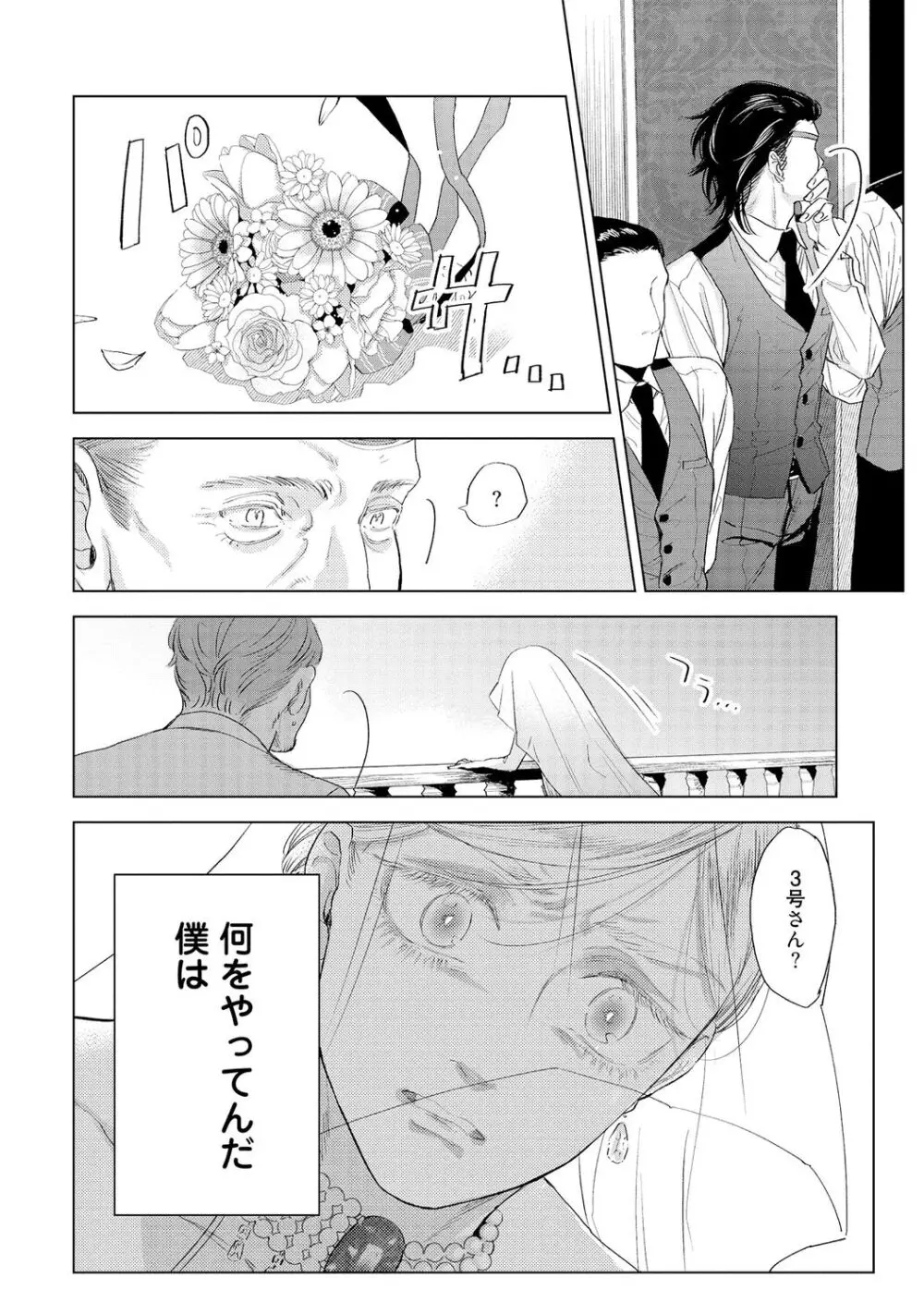 ラビットハッチへようこそ 【電子限定特典付き】（上） Page.174