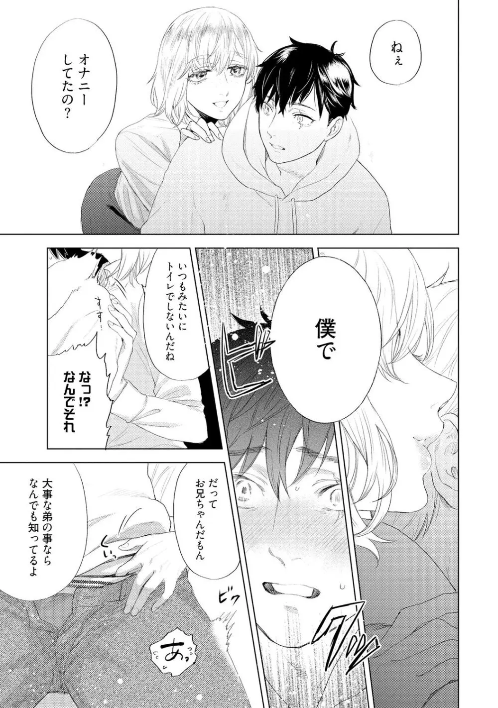 ラビットハッチへようこそ 【電子限定特典付き】（上） Page.215