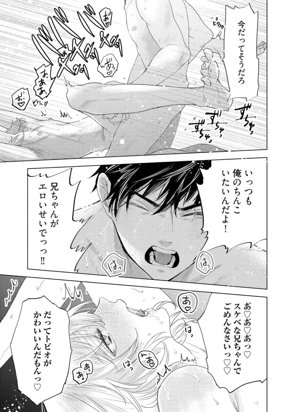 ラビットハッチへようこそ 【電子限定特典付き】（上） Page.225