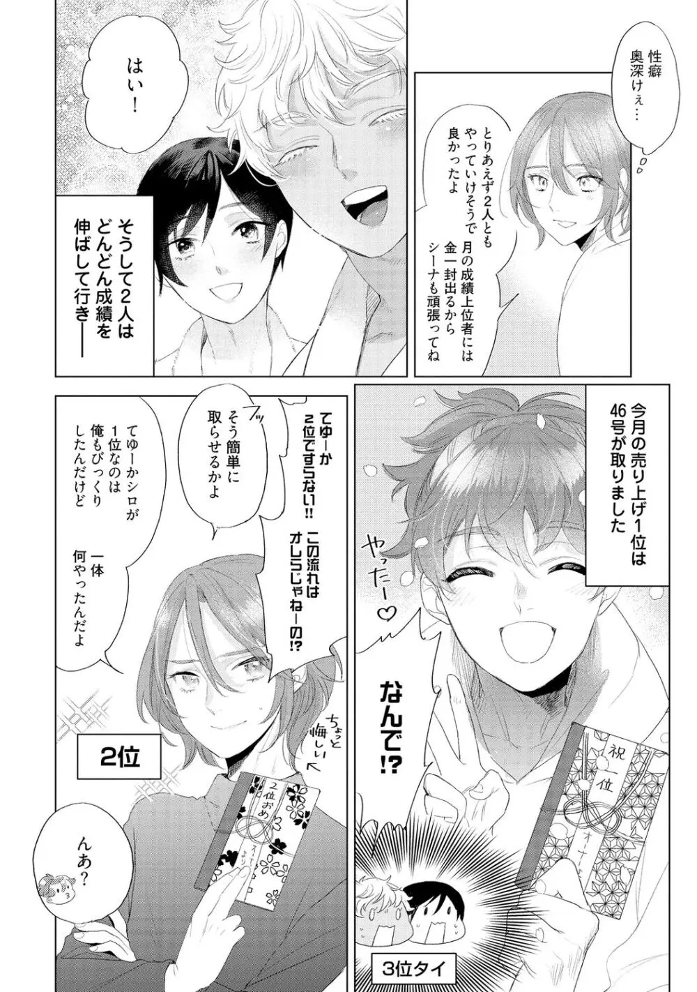 ラビットハッチへようこそ 【電子限定特典付き】（下） Page.40