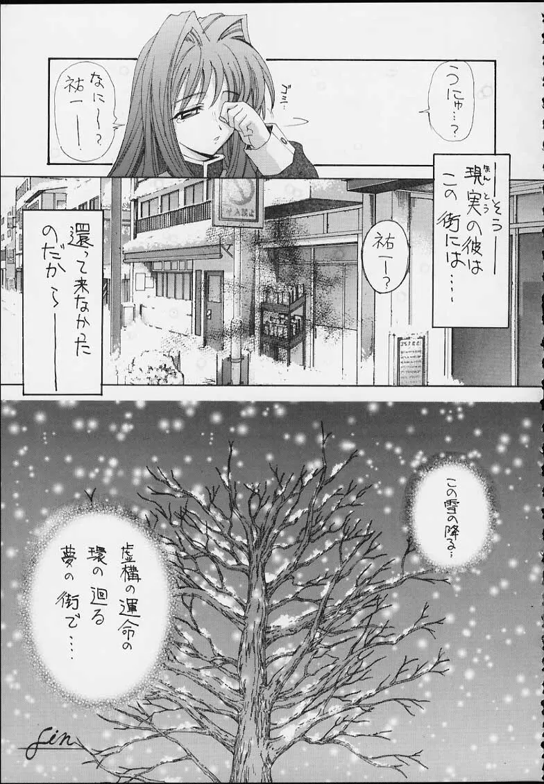 エスパー超能力KAISHAKU Page.51