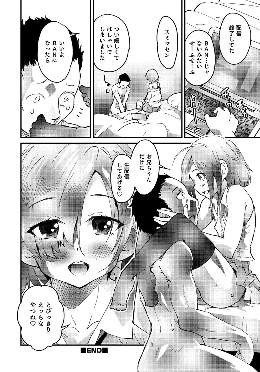 オトコのコHEAVEN Vol.50 Page.40