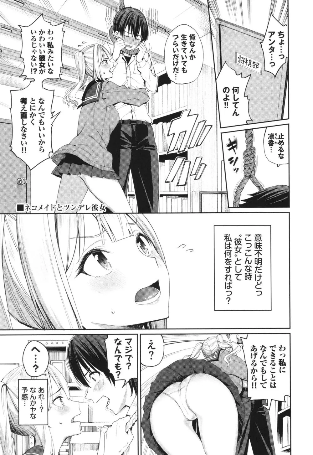 めちゃくちゃシタい + イラストカード Page.124